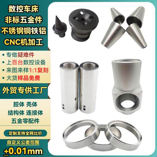 5轴车铣复合件CNC加工数控车床铝件车削铣削加工±0.01mm