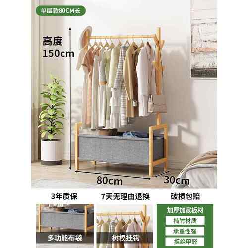 高档衣帽架落地卧室挂衣床边晚放衣服神架器简实木房上间收纳置物