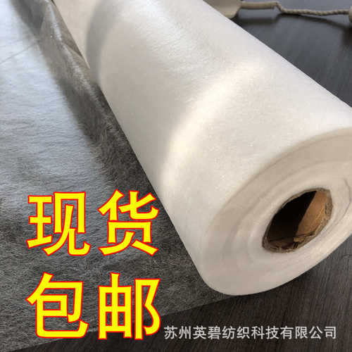现货包邮双面热熔胶衬 150CM*100米服装双面胶衬粘合衬