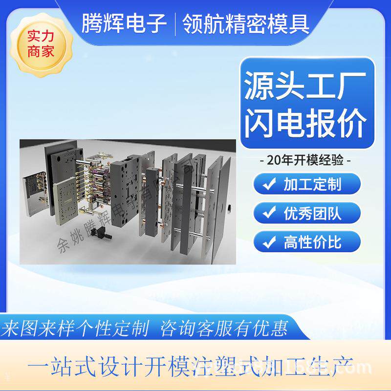塑料桌椅凳模具 塑胶桌子椅子小凳子注塑模具 生产加工塑胶模具