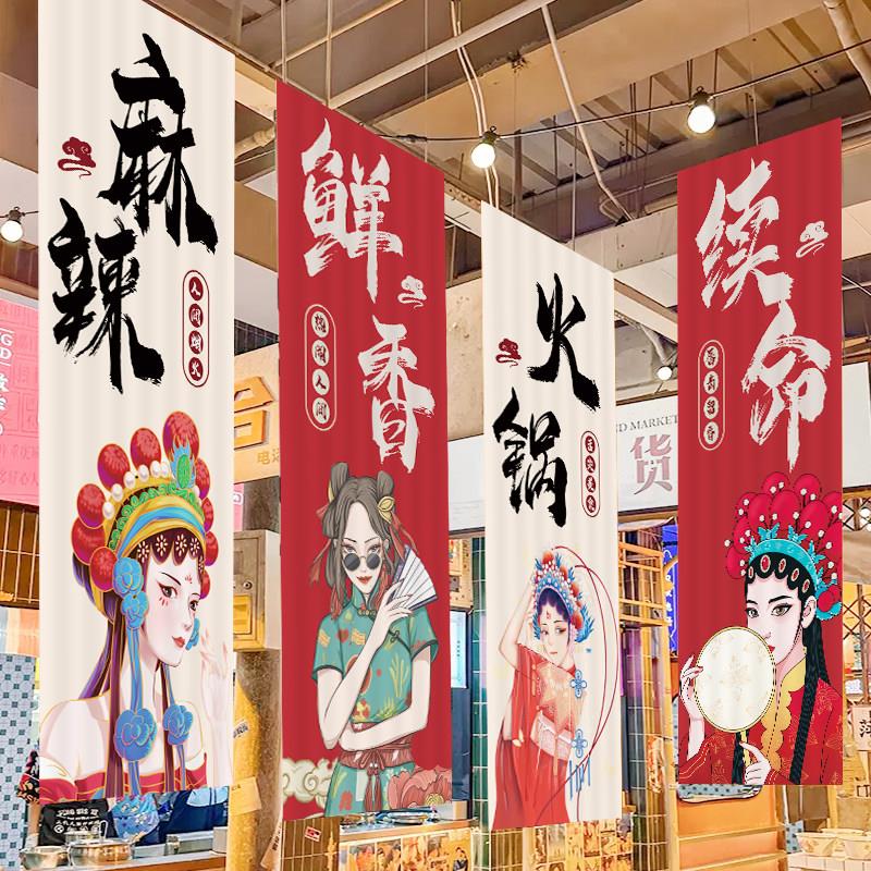 店铺商用背景布国潮风挂布烧烤火锅店室内装饰墙面氛围感布置定制