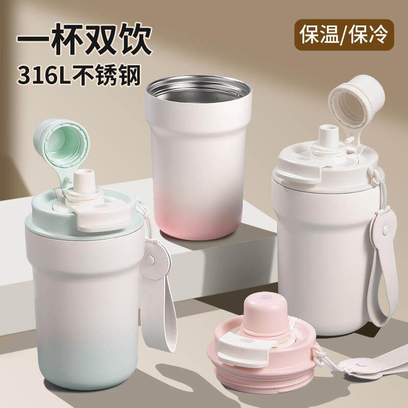 316不锈钢保温杯咖啡杯女高颜值高级感带吸管双饮杯网红提手水杯
