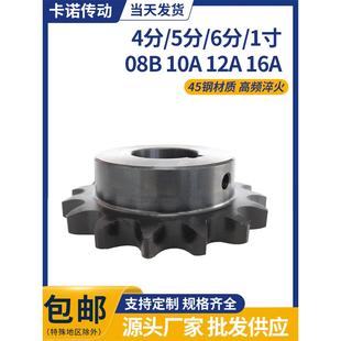 4分5分6分单双排工业炼轮齿轮配08B10A12A428炼条45钢支持定制