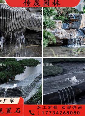 黑山石中国黑加工柏坡黄流水原石加工水钵庭院涌泉摆件石雕假山石
