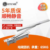 GETUME格美65KG闭门器暗藏闭门器暗装 闭门器隐形闭门器酒店闭门器