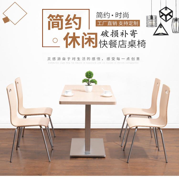 新款直销快餐店餐桌椅组合不锈钢小吃店餐厅曲面椅学校食堂餐桌椅