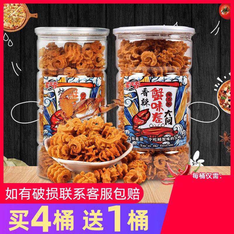 辈儿香蟹味卷香辣味披萨卷酥脆锅巴桶罐装小零食吃