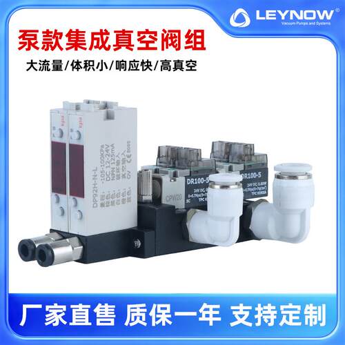 小型高频电磁阀组泵款集成式真空发生器大流量吸力吸破一体式