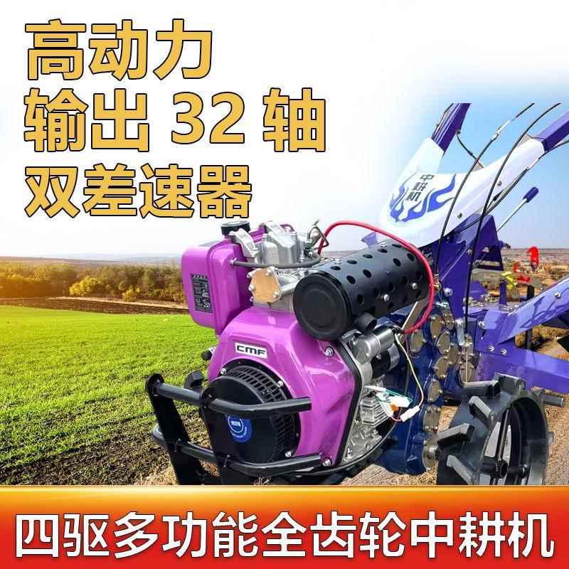 32轴四驱直连微耕机水旱两用全齿轮中耕机柴油开沟培土松土旋耕机