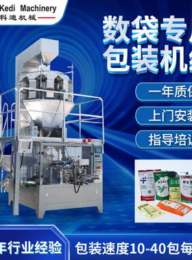板蓝根袋中袋包装机全自动数袋包装机器药品食品计数给袋式智能