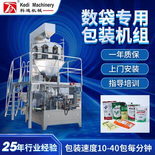 机器药品食品计数给袋式 智能 机全自动数袋包装 板蓝根袋中袋包装