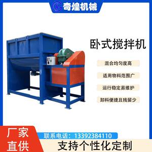 卧式螺带混合机不锈钢U型搅拌机腻子粉砂浆食品混料机厂家