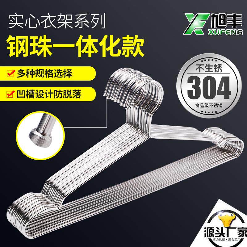 (10只装)304不锈钢衣架实心衣架衣晒架晾裤架儿童防滑金属衣挂