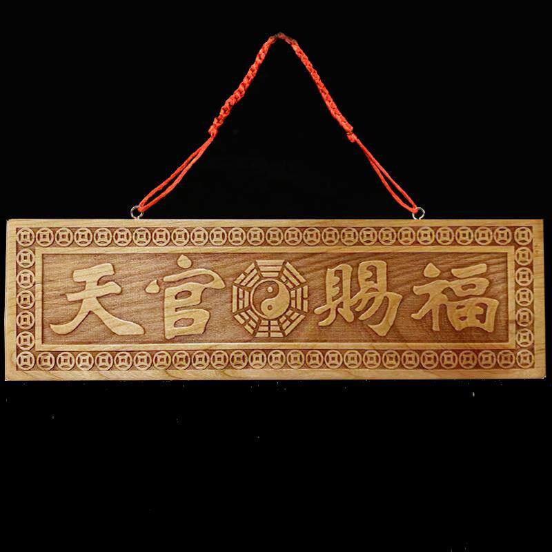 桃木祝福挂件门板实木雕刻门到门挂件挂门装饰