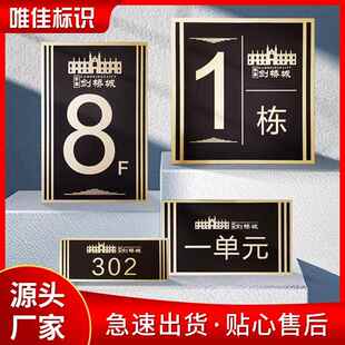 不锈钢楼号牌楼层指示牌别墅单元牌楼栋牌小区楼幢牌楼栋号标识牌
