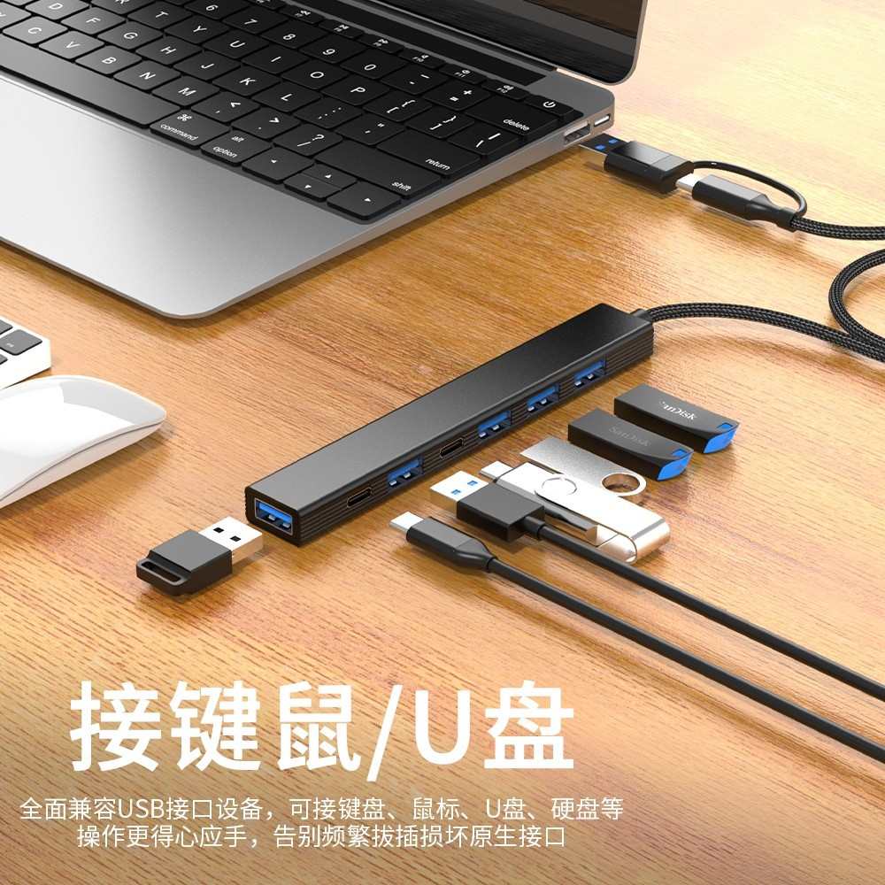 扩展坞USB一口3.0集线器hubusb分线器扩展坞2.0读卡器秒读数据