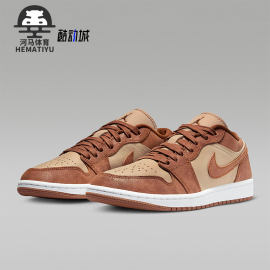 Nike/耐克Air Jordan 1 Low SE女士低帮板鞋FJ3453-200