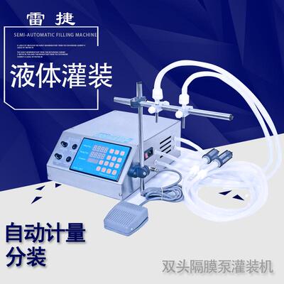 DZ-40简易电动型控液RJI体灌装机面桌型电动水剂液体微灌装机