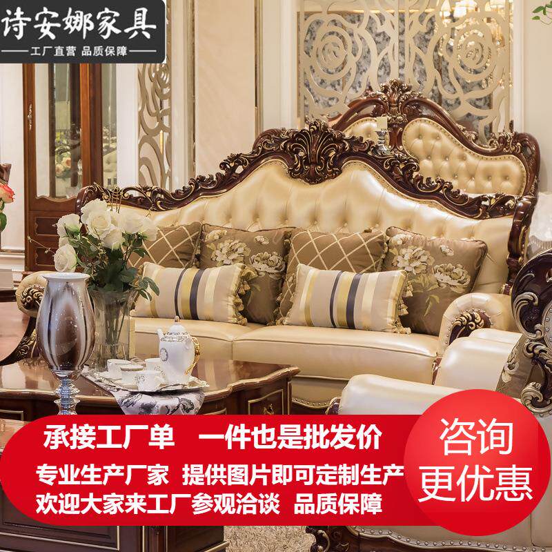 欧式新古典皮艺沙发别墅大户型客厅123组合奢华实木家具