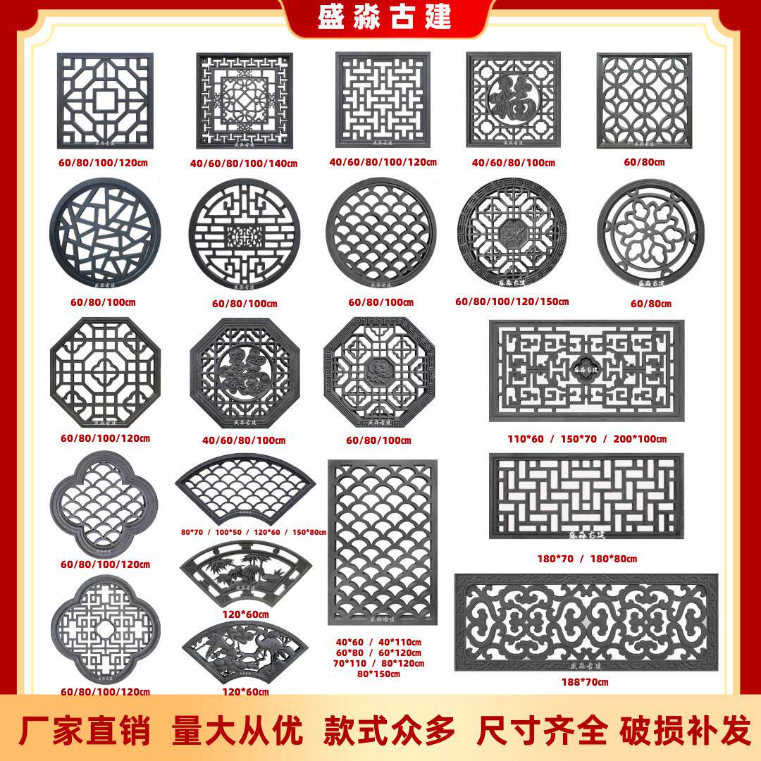 中式庭院围墙镂空砖雕彷古水泥花窗隔断花格装饰影壁方形镂空窗花