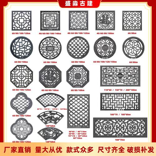 中式庭院围墙镂空砖雕彷古水泥花窗隔断花格装饰影壁方形镂空窗花