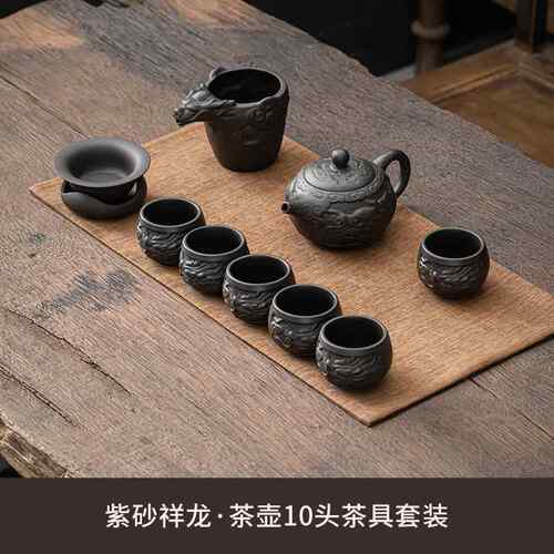 高档记今朝《祥龙》紫砂具套装家用办公泡茶壶碗盖中礼式高档茶品