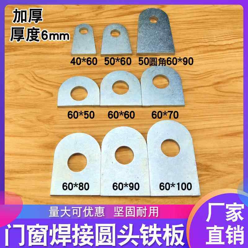 一字角码直片固定铁片圆头耳仔铁板吊耳焊接长条带孔连接件加厚