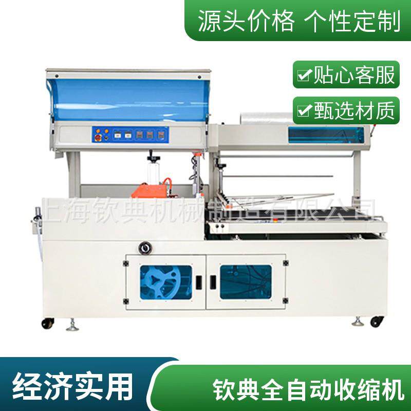 热收缩机管材工具礼盒热缩包装机特产礼盒建材汽配塑封热缩机