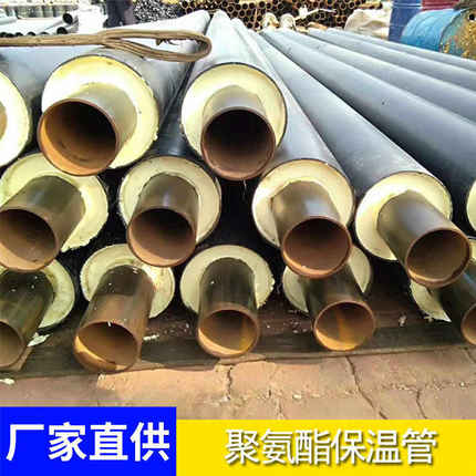 热力管道聚氨酯发泡保温钢管供热给水工程预制直埋式大口径保温管