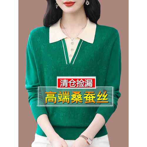 高端大牌桑蚕丝长袖t恤女春装洋气妈妈翻领针织打底大码上衣小衫