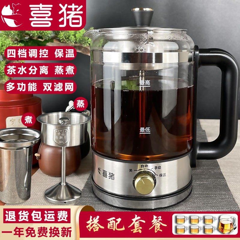 喜猪大容量1.3升办公室煮茶器蒸汽高温喷淋黑茶煮茶壶全自动保温L