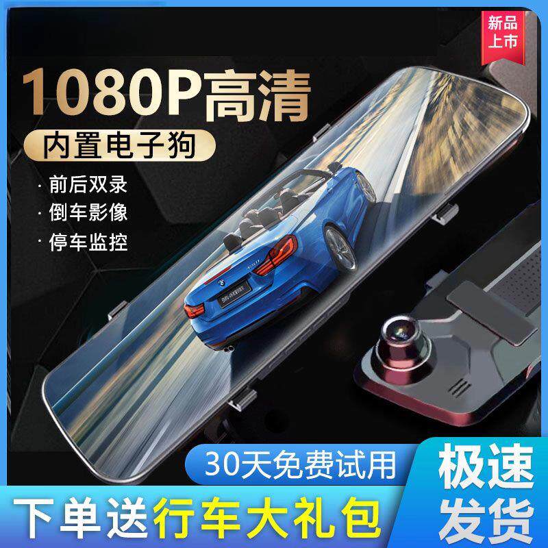 2026款汽车载360全景行车仪记录仪免安装无线倒车影像电子狗一体