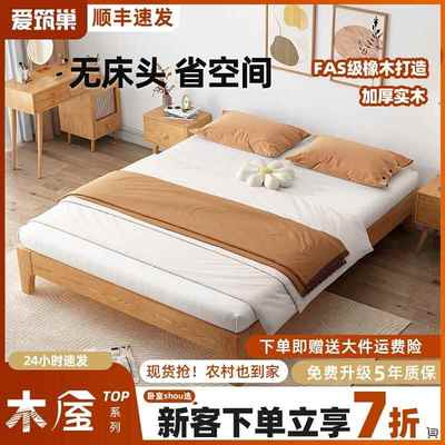 全实木榻榻米现代简约1.8m双人床出租房排骨架床无床头床架子定制