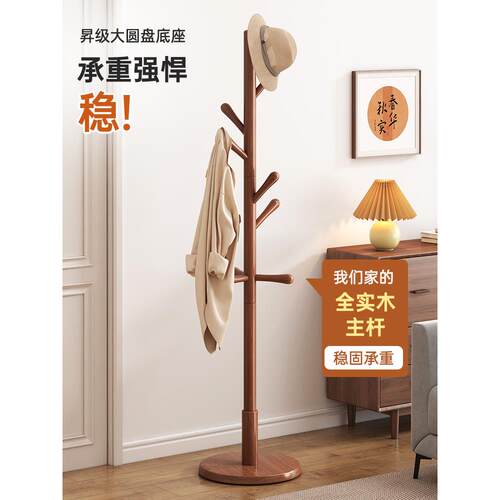 实木架落地卧室落地挂衣家用F775TM77帽挂衣置物衣架架衣服挂架挂