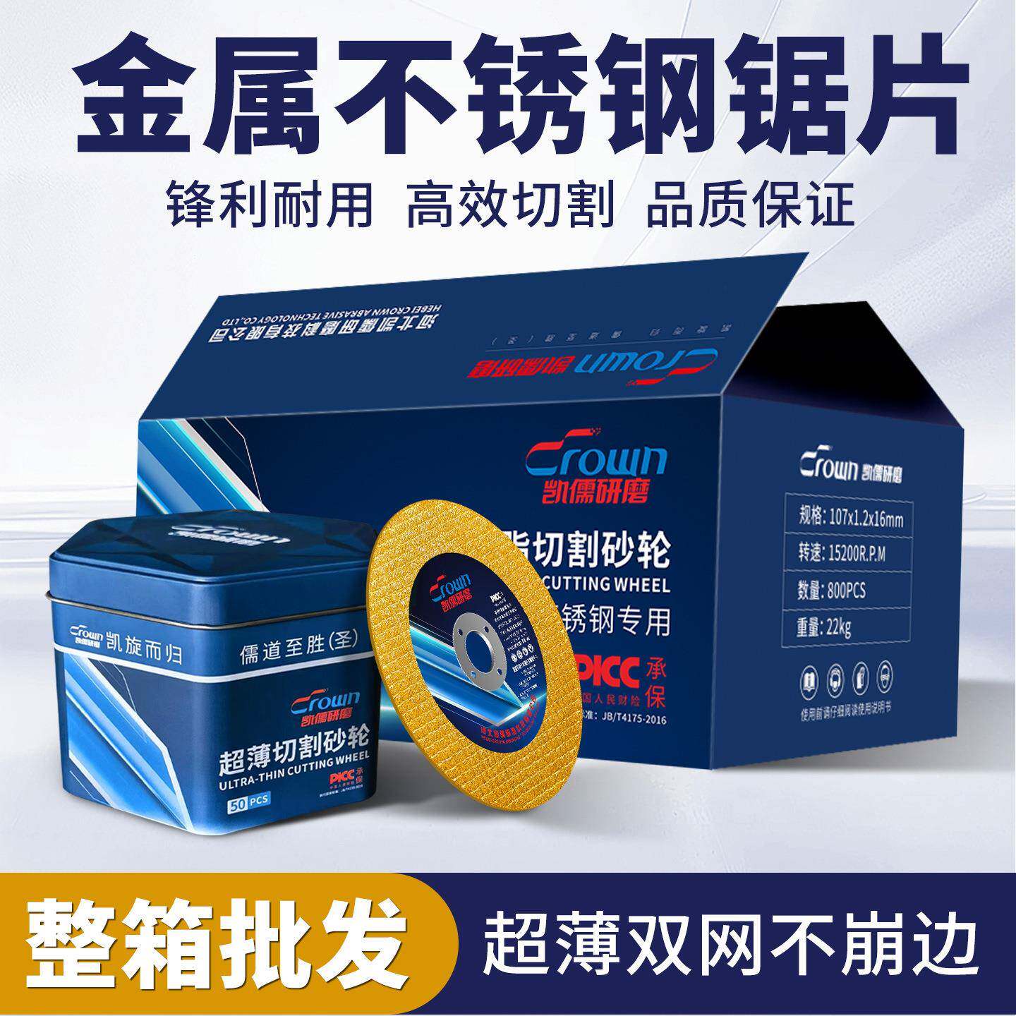 凯儒切割片100型角磨机切片不锈钢砂轮片100mm锋利锯片整箱