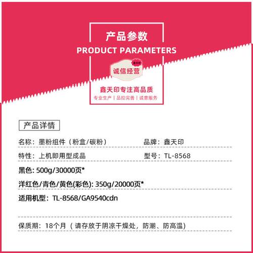 适用GA9540cdn粉盒TL-8568碳粉9540彩色打印机复印机墨盒硒鼓墨粉
