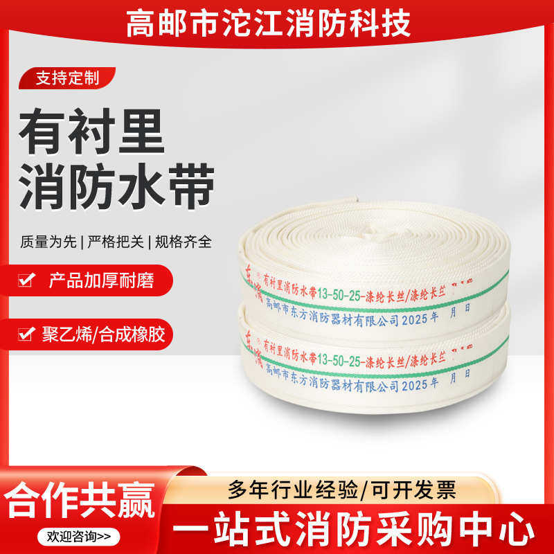 消防演习农用高压加厚25米消防水带10-50-20聚氨酯有衬里消防水带,五金/工具,消防水带,淘宝优惠券,粉丝福利购,淘宝优惠卷