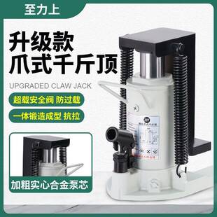 爪式 液压千斤顶 液压千斤顶顶两用跨顶低位起重5T10T20T爪式