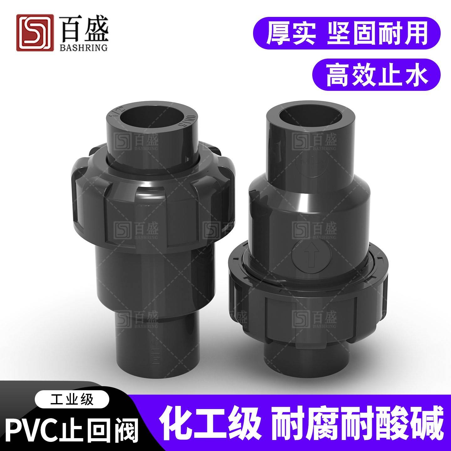 PVC止回阀化工UPVC 管止逆阀工业级塑料单向阀 球式翻板式止流阀
