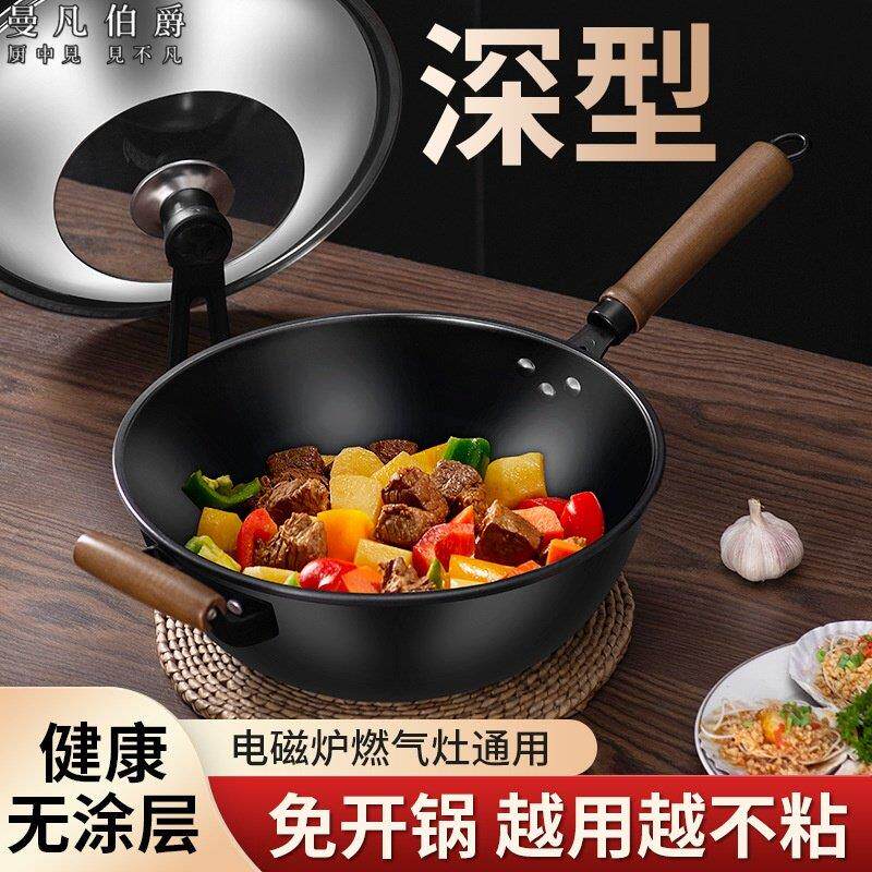 老式铁锅家用加深炒锅平底锅带蒸笼深底炒菜锅凹形电磁炉燃气灶用
