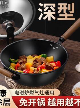 老式铁锅家用加深炒锅平底锅带蒸笼深底炒菜锅凹形电磁炉燃气灶用