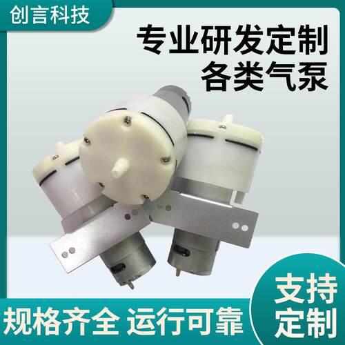 555-12V微型真空泵充气抽气消毒增压泵真空包装拆屏器分离机泵