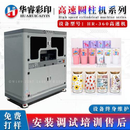 金属圆柱锥形速圆柱体保温打印机杯子图案彩绘机陶瓷酒印刷机