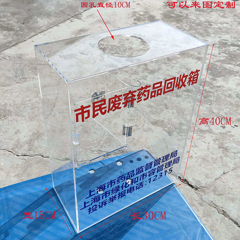 透明亚克力 废旧电池回收环保箱意见箱失物招领盒废弃过期药品盒