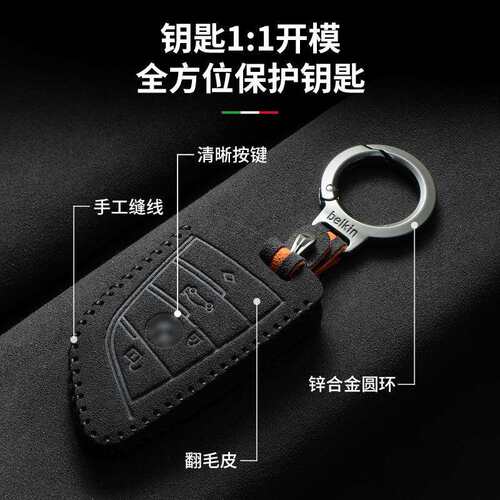 适用于宝马钥匙套3系4系6系GT包i3X1X2X3X4iX3男车用翻毛壳
