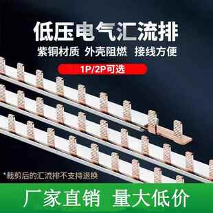 1P2P3P4P紫铜空气开关连接排接线铜排端子导流排铜排连接 汇流排
