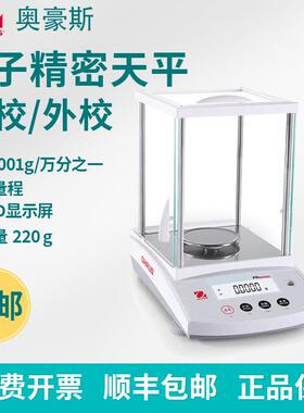 PMK224ZH高精密天平实验室万分之一 电子分析天平 电子天平