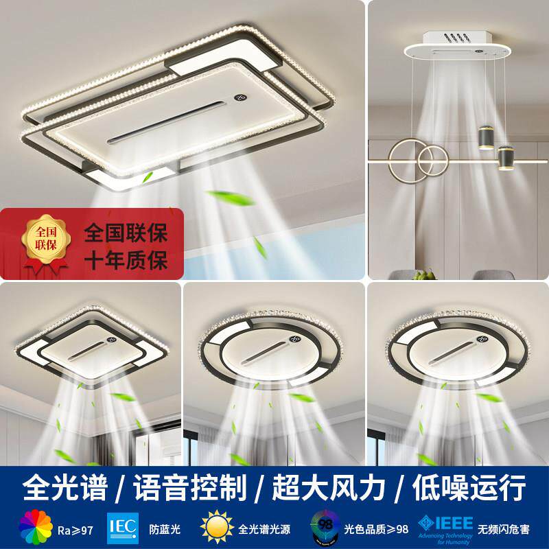 护眼 无叶吊扇灯吸顶灯大客厅主灯简约现代隐形LED卧室饭厅吊灯具