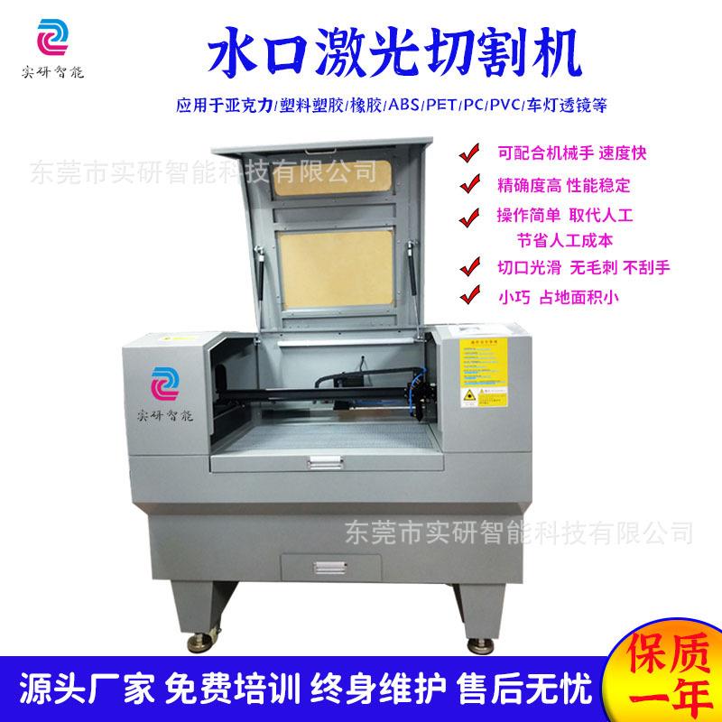注塑水口激光光塑切割机LED饰雕刻机灯罩亚克力P灯ETABS胶激头图片