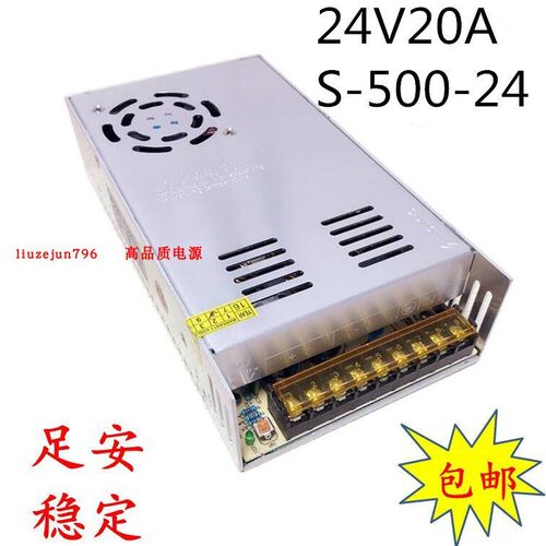 24V20A小体积开关电源S一500一24直流稳压电源220V转24V